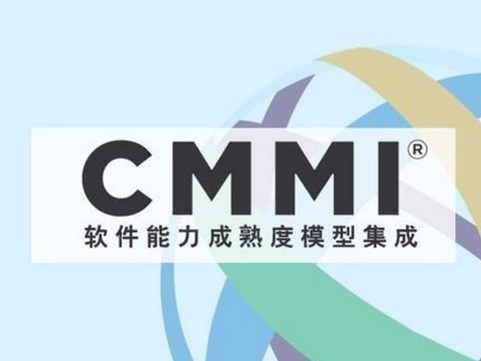 CMMI软件能力成熟度集成模型(图1)