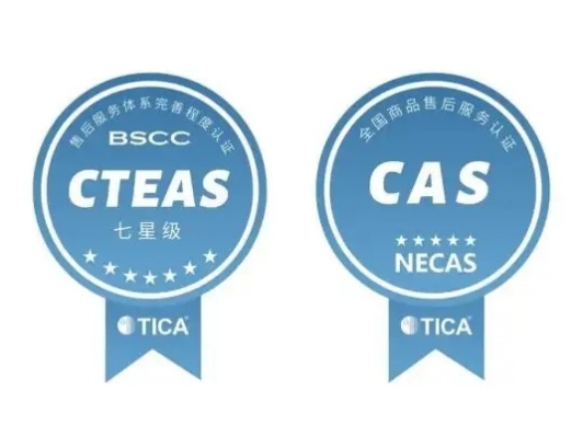CTS售后服务七星级(图1)