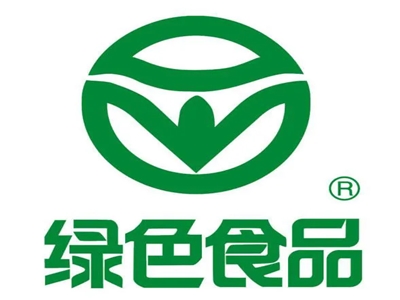 绿色食品认证(图1)