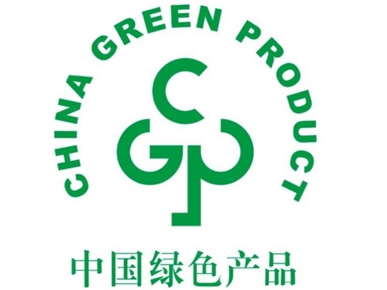 绿色产品认证(图1)