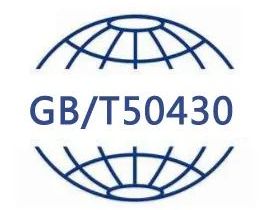 GB/T50430(图1)