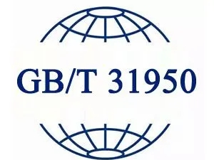 GB/T31950企业诚信认证